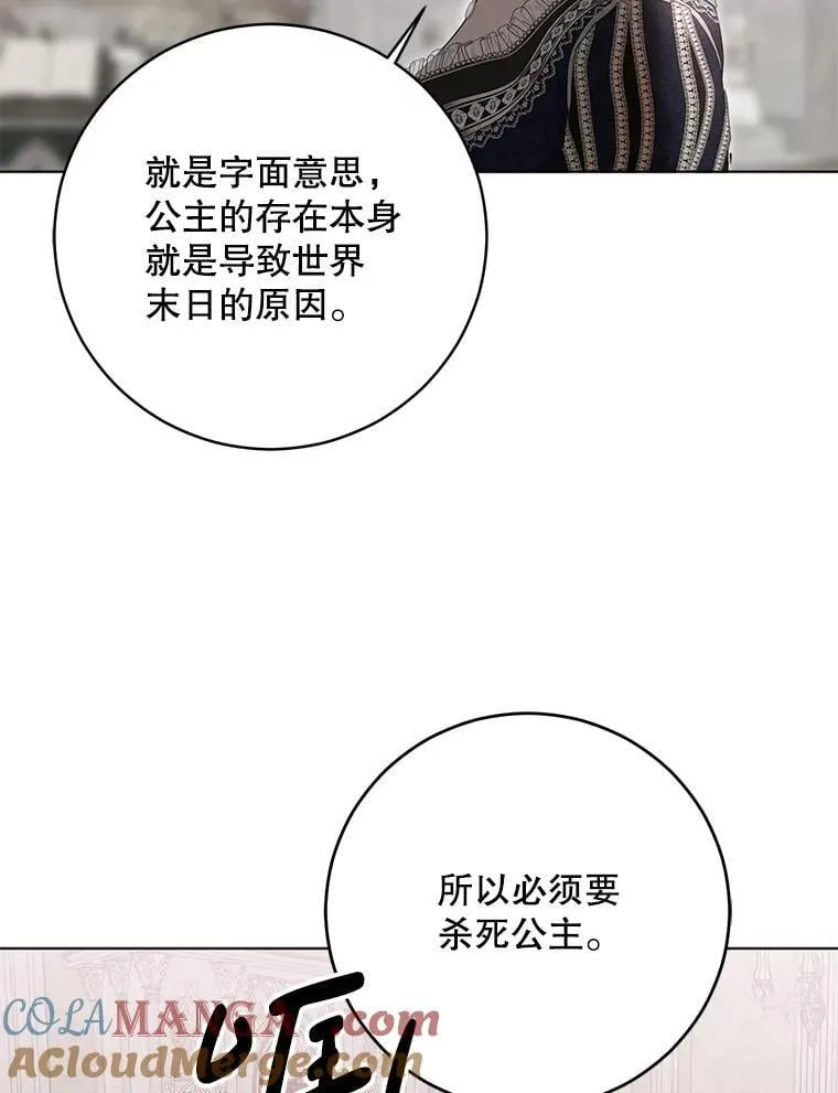 136.大皇子到来48