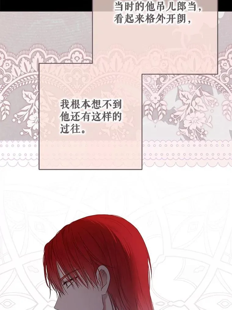 140.考尔罗斯的隐痛98