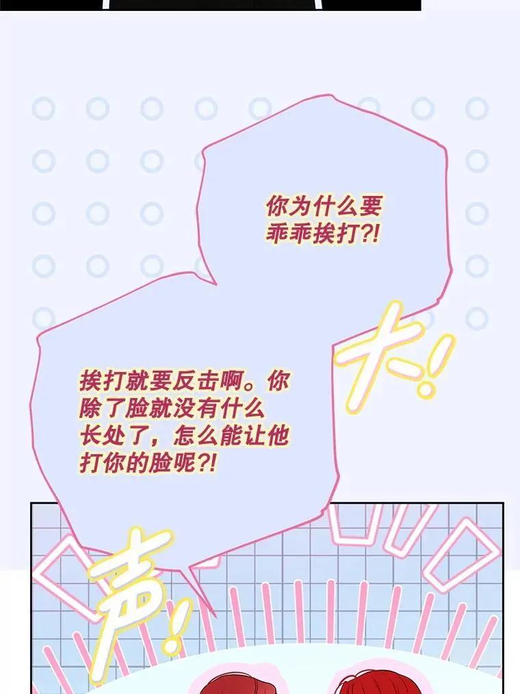 140.考尔罗斯的隐痛5