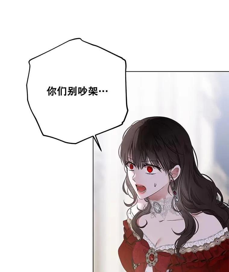 139.皇子的争吵100