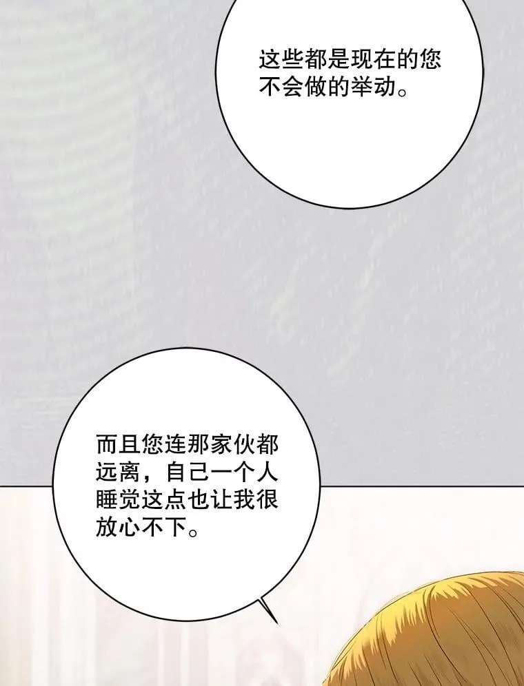 136.大皇子到来39
