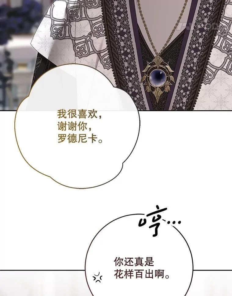 141.考尔罗斯的坦白23