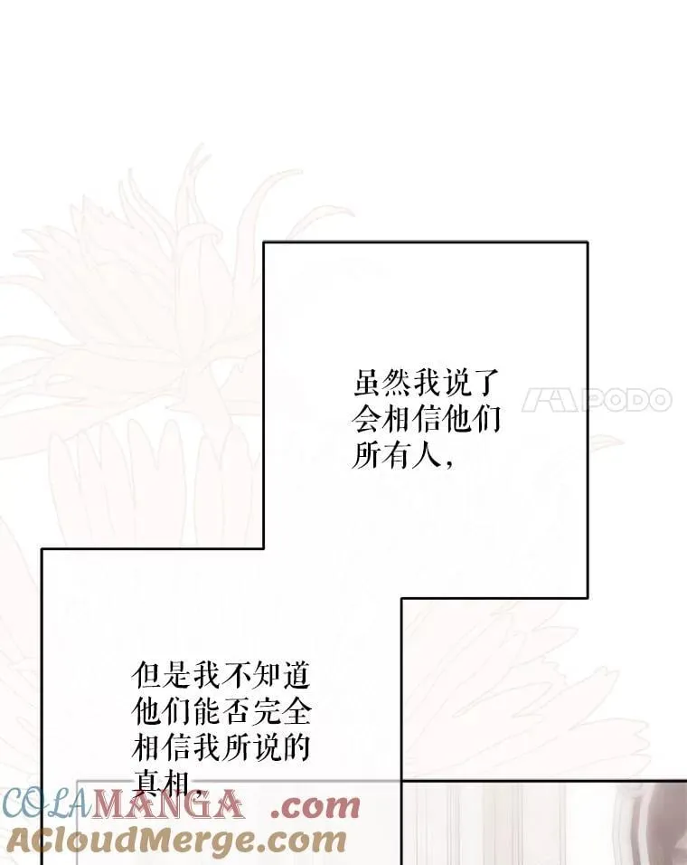 136.大皇子到来60