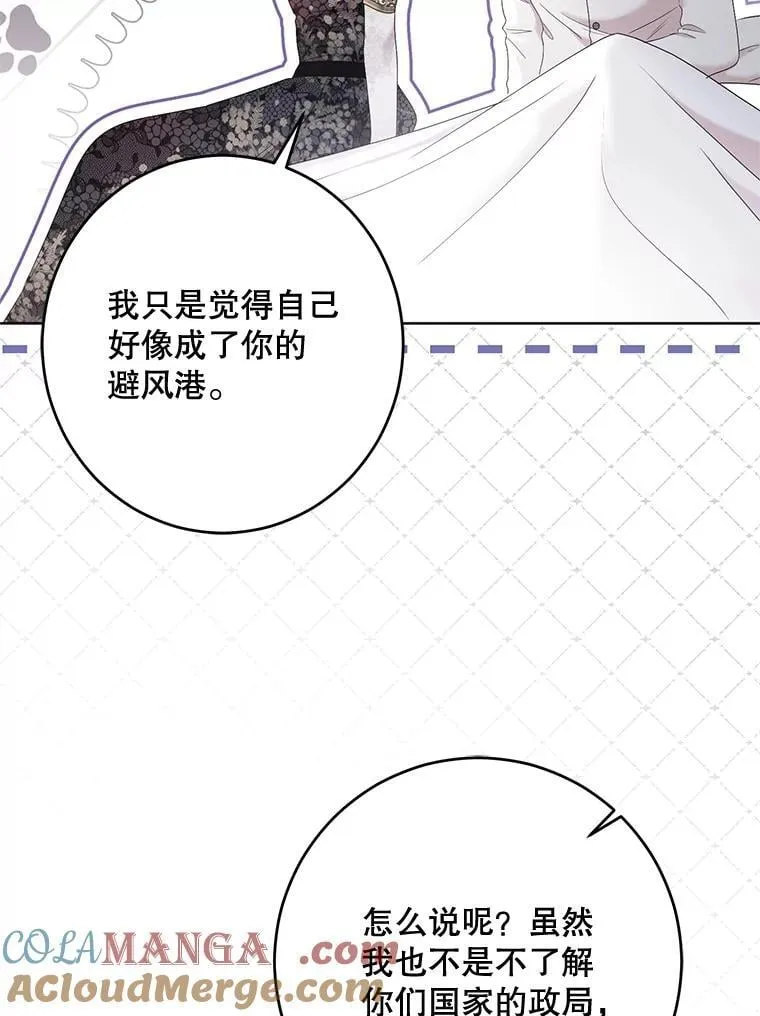 138.他的避风港88