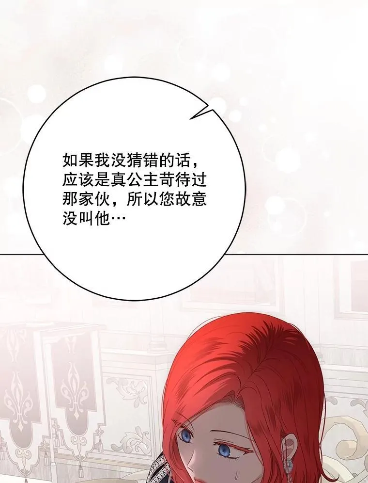 136.大皇子到来43