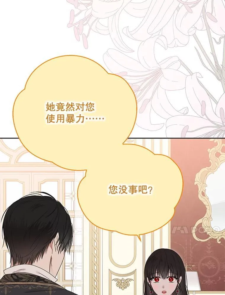 140.考尔罗斯的隐痛25