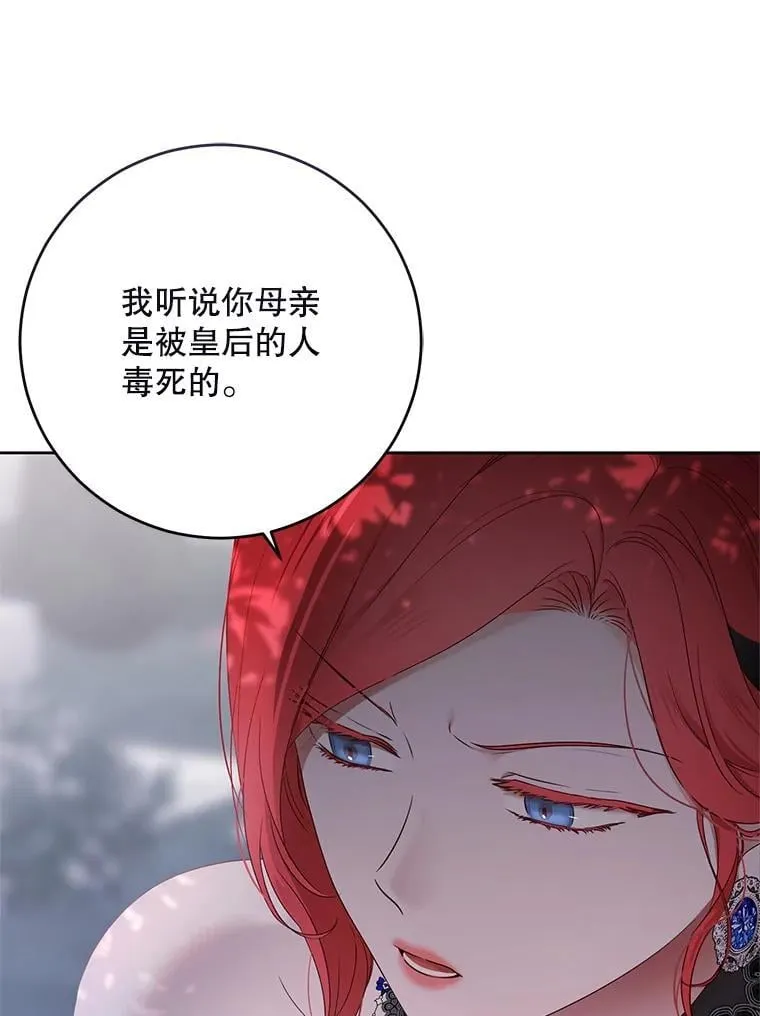 141.考尔罗斯的坦白75