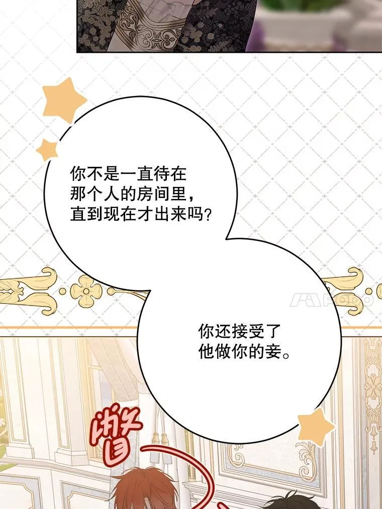 139.皇子的争吵9
