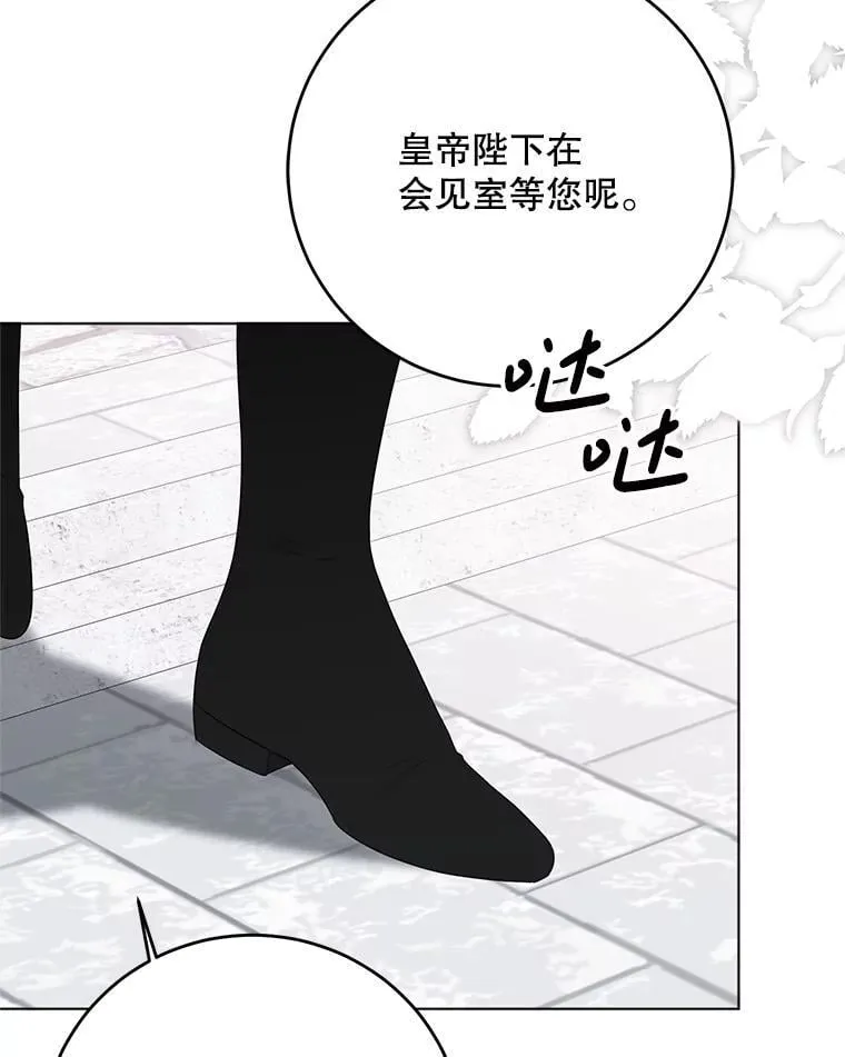 136.大皇子到来99