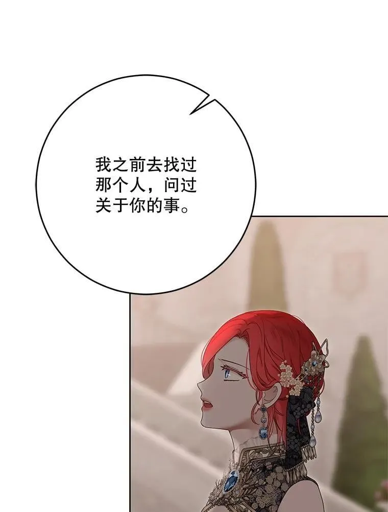139.皇子的争吵22
