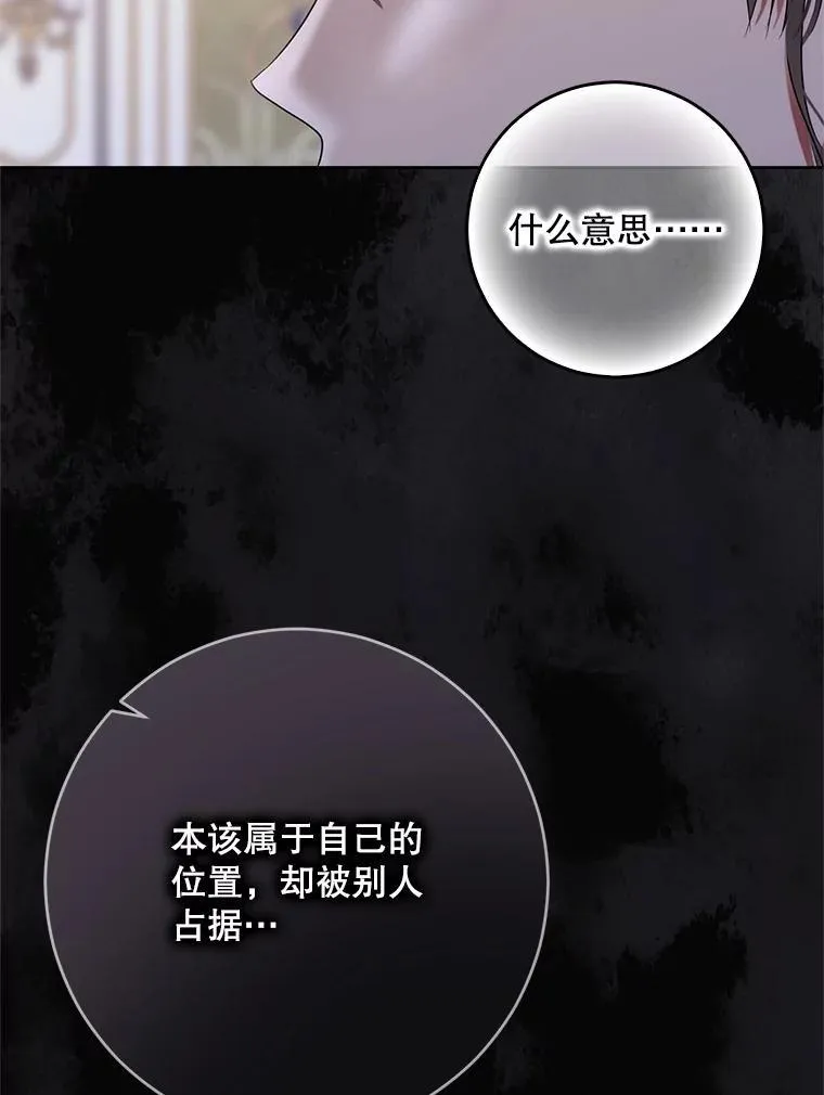 140.考尔罗斯的隐痛30