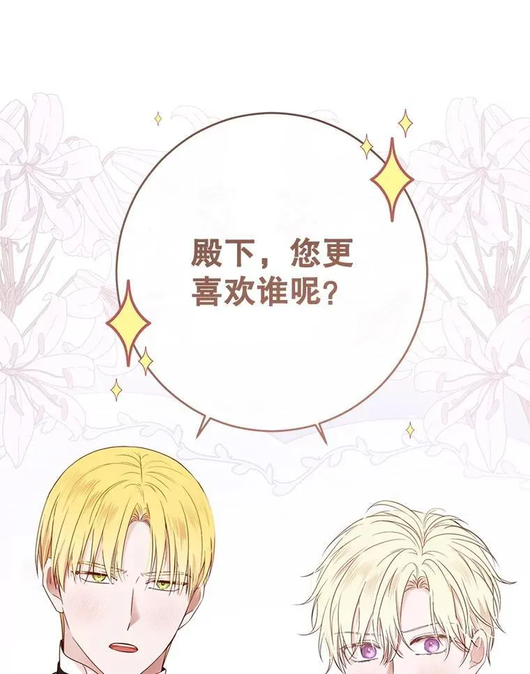 141.考尔罗斯的坦白27