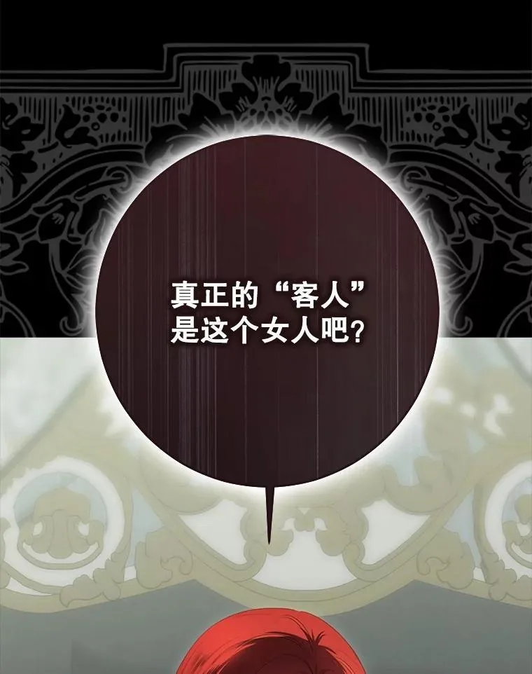 133.真正的客人99