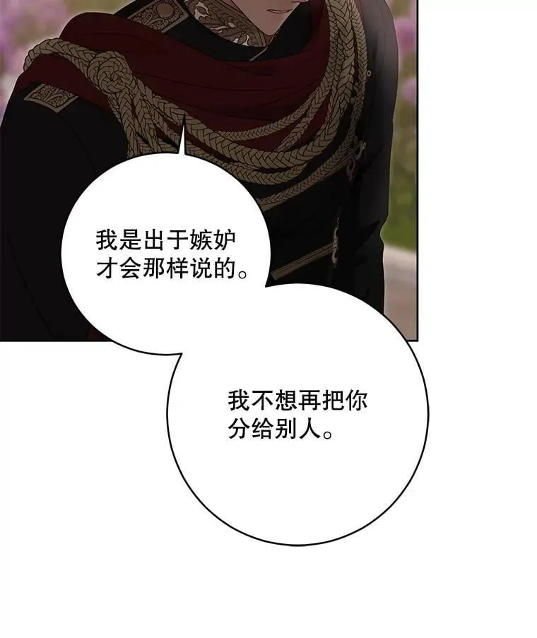 139.皇子的争吵21