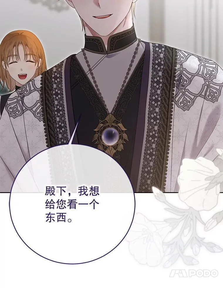 140.考尔罗斯的隐痛112