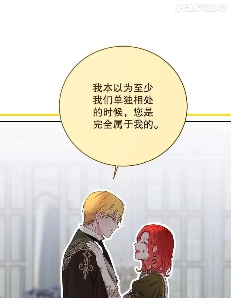 140.考尔罗斯的隐痛103