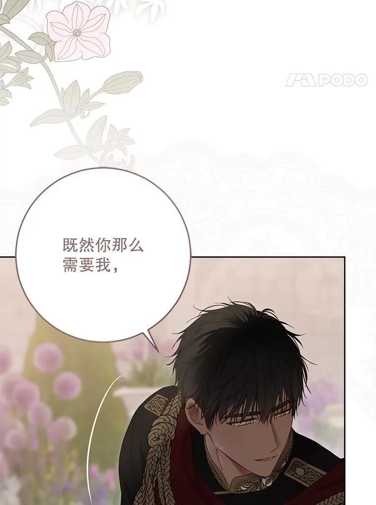 139.皇子的争吵62