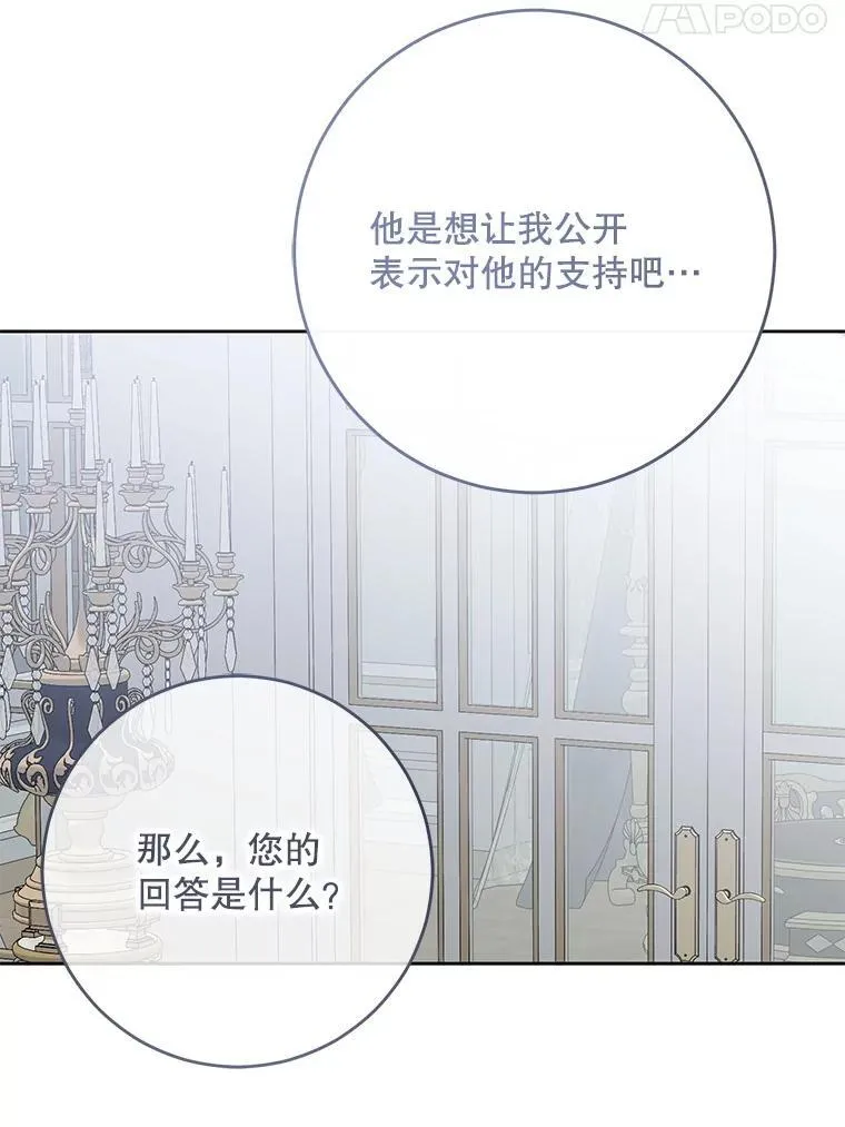 140.考尔罗斯的隐痛87