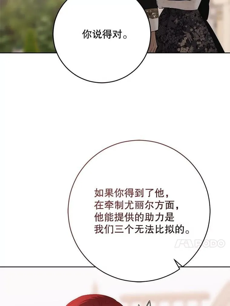 139.皇子的争吵12
