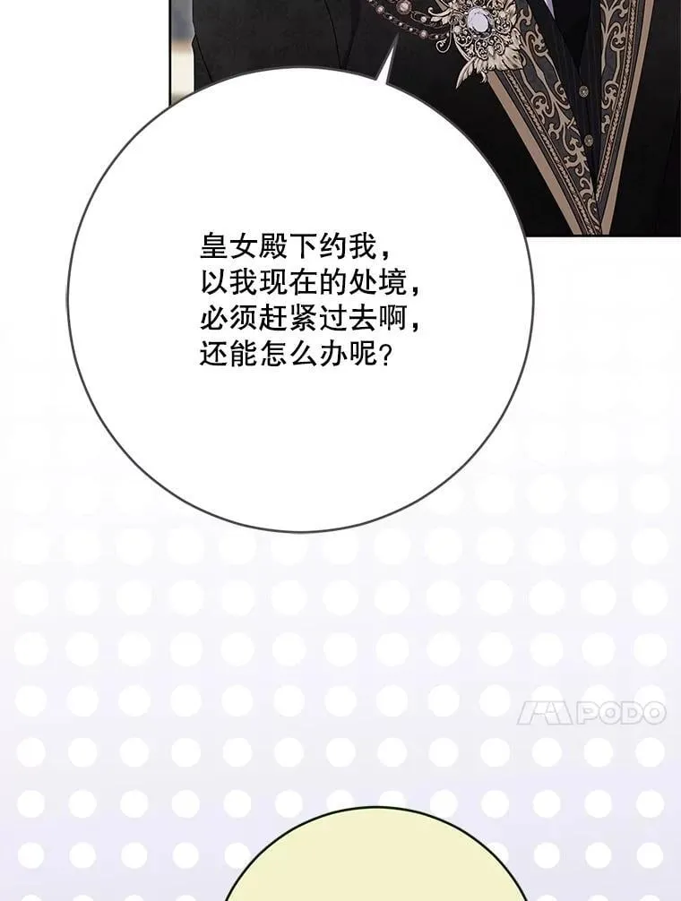 139.皇子的争吵71
