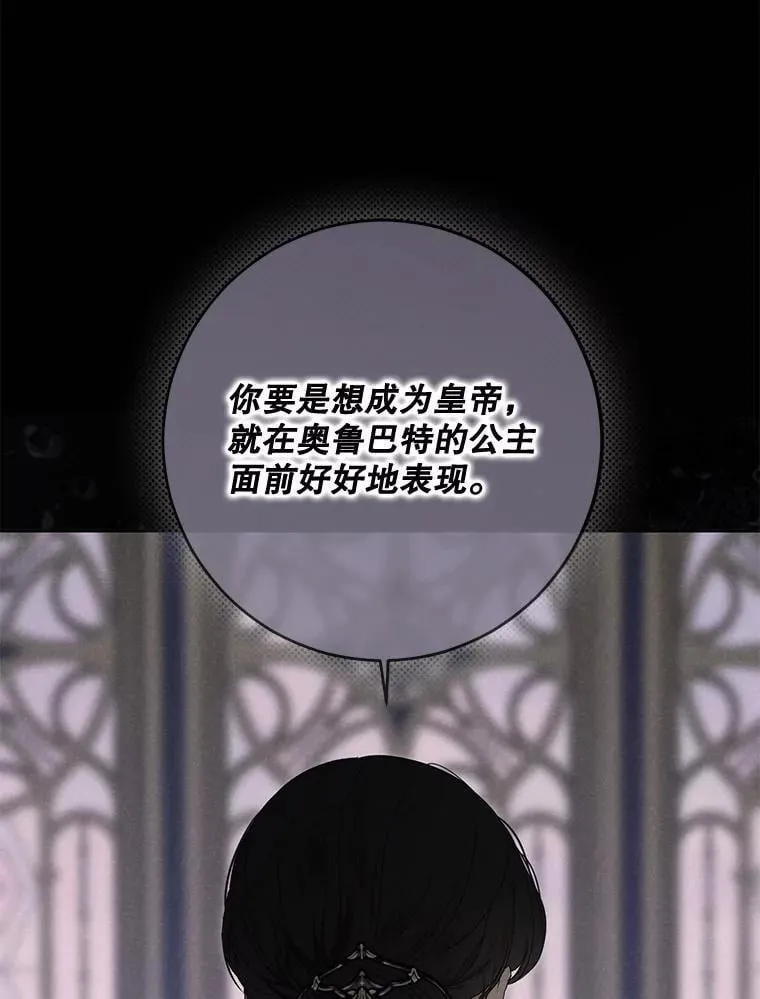 140.考尔罗斯的隐痛17