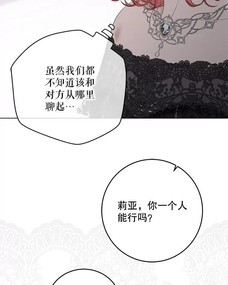 136.大皇子到来95