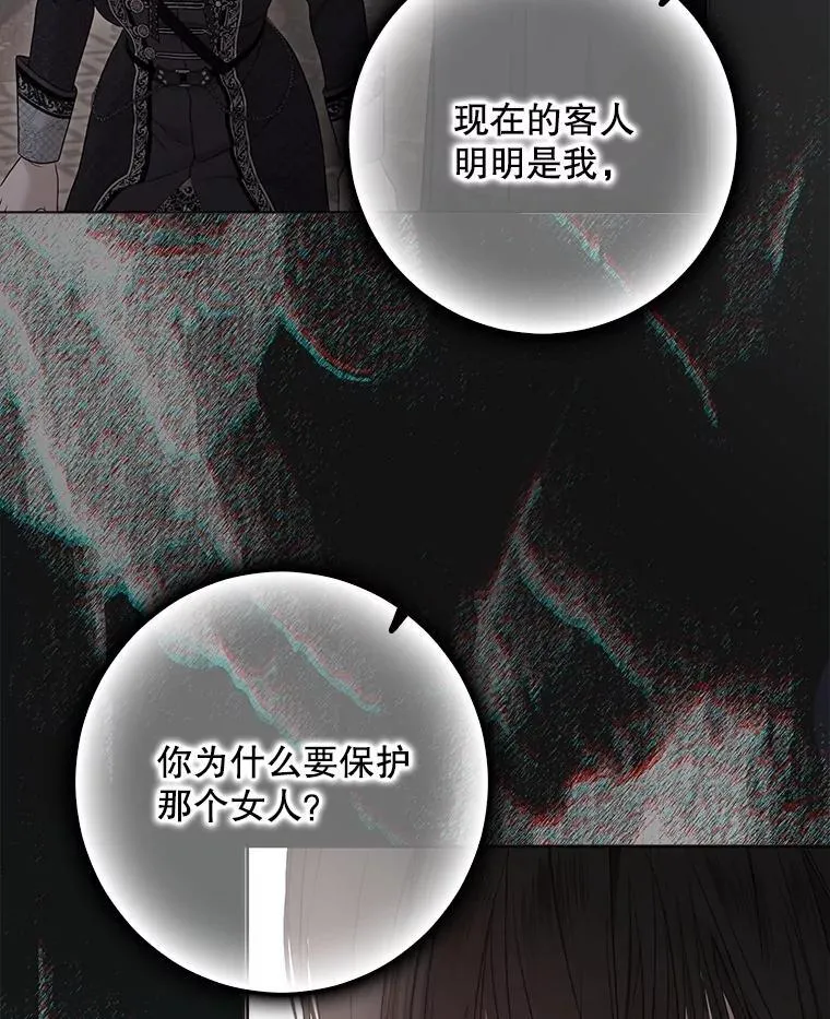 133.真正的客人62