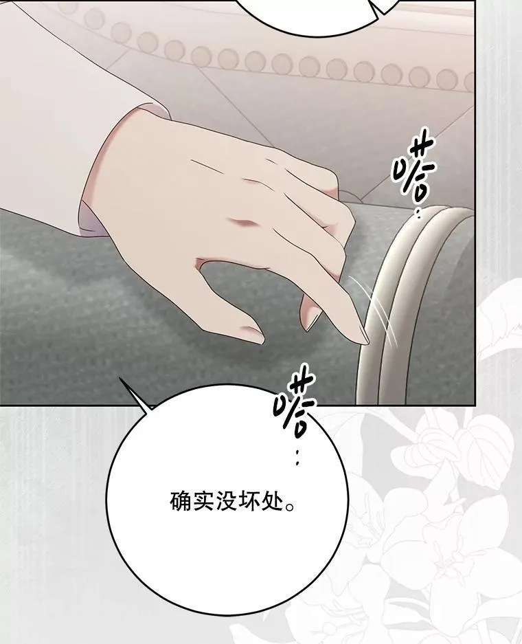 138.他的避风港49