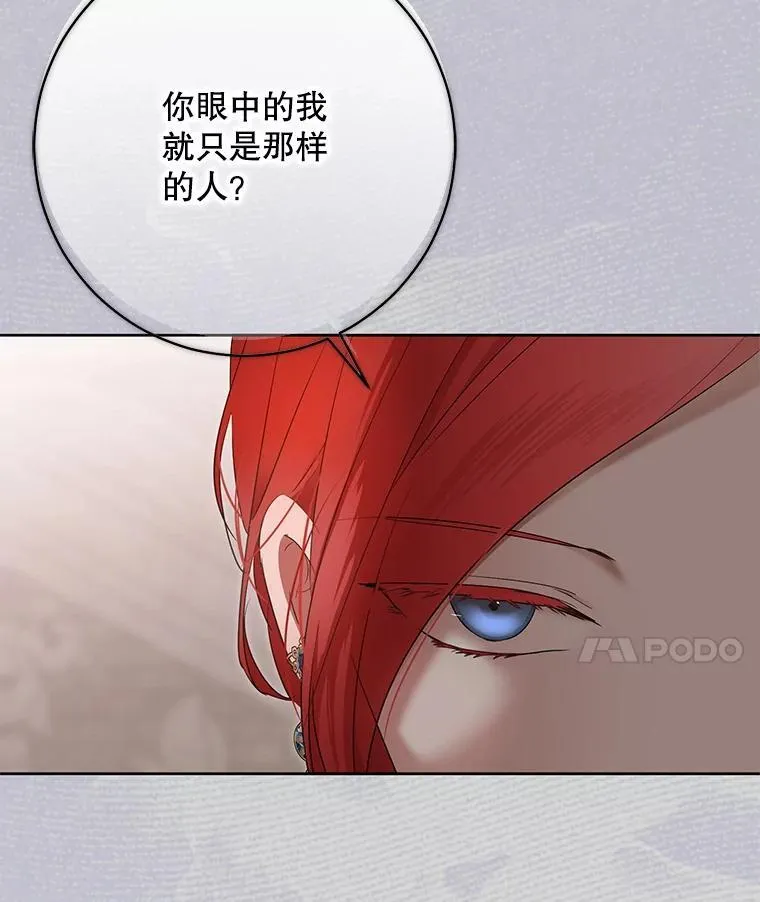 139.皇子的争吵19