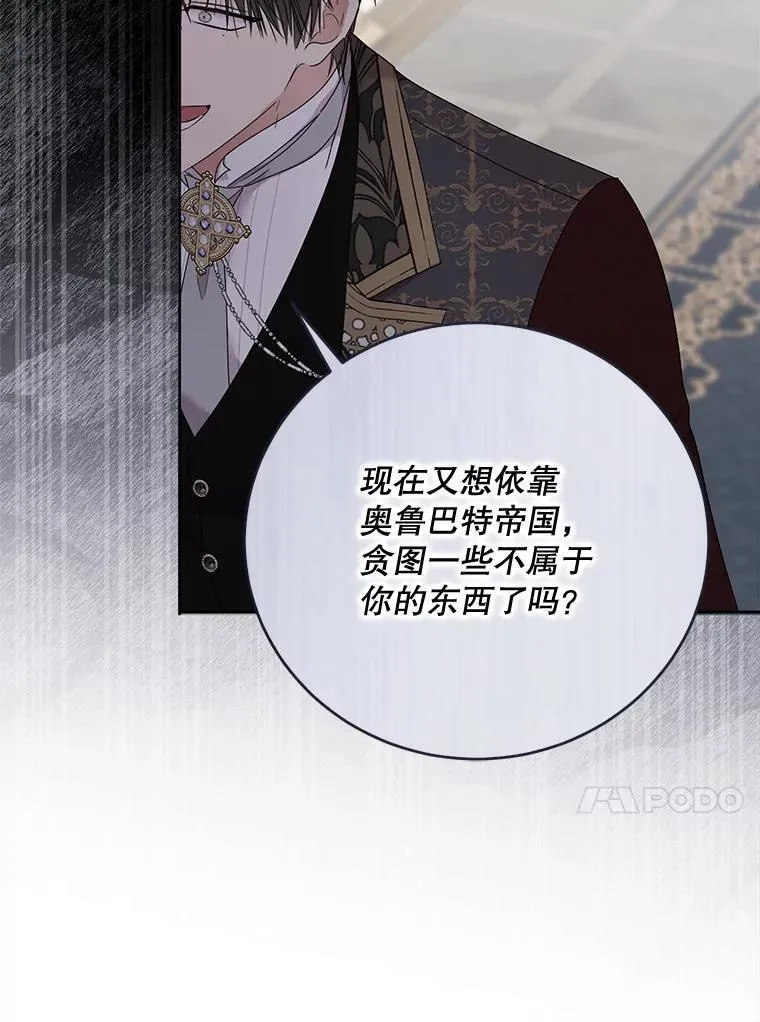 139.皇子的争吵87