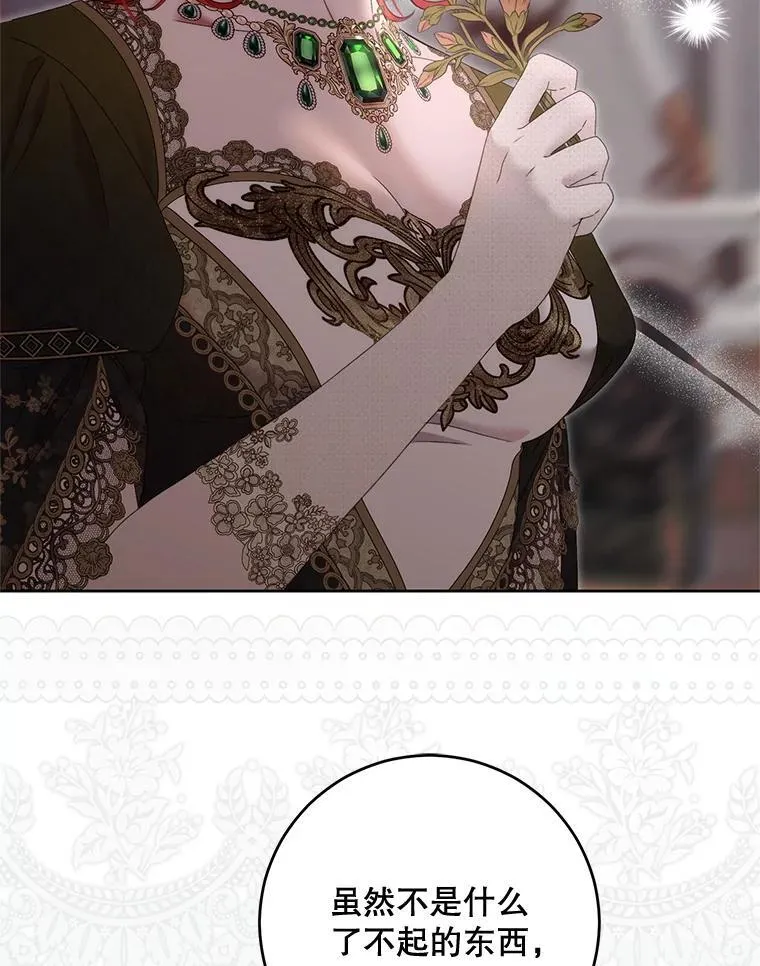 141.考尔罗斯的坦白21