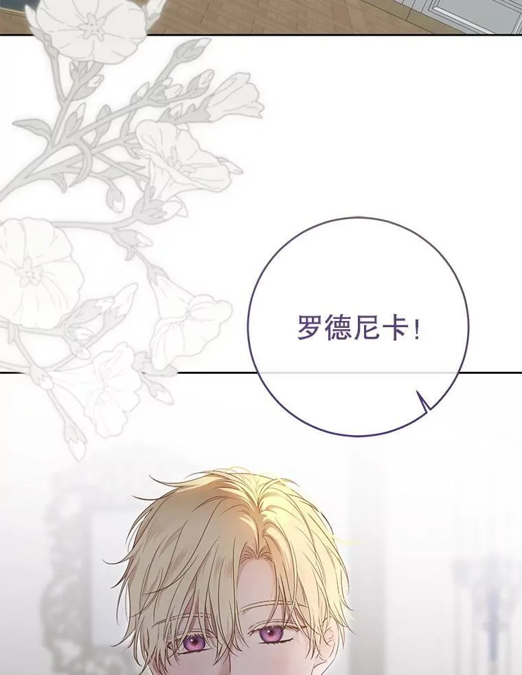 140.考尔罗斯的隐痛111