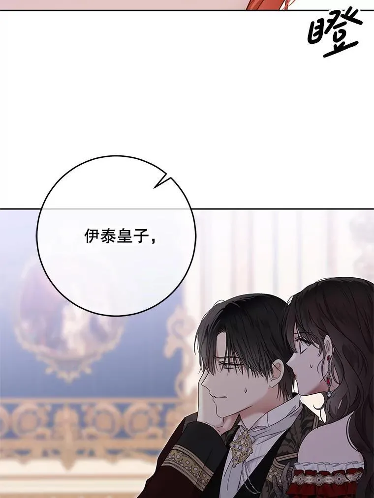 140.考尔罗斯的隐痛7