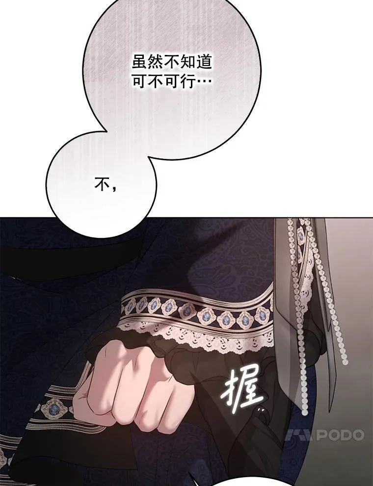 136.大皇子到来53