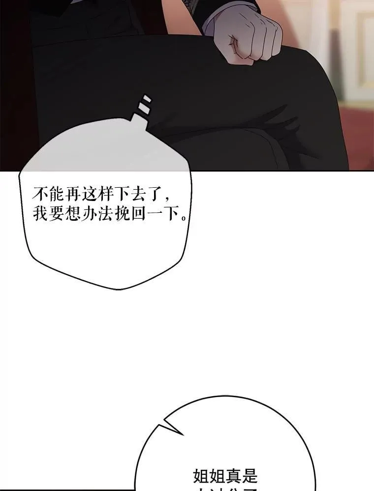 140.考尔罗斯的隐痛23