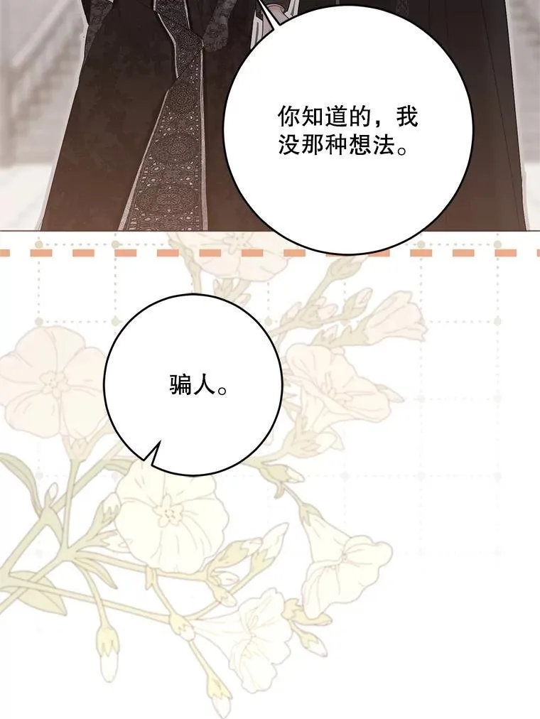137.我想成为你的妾65