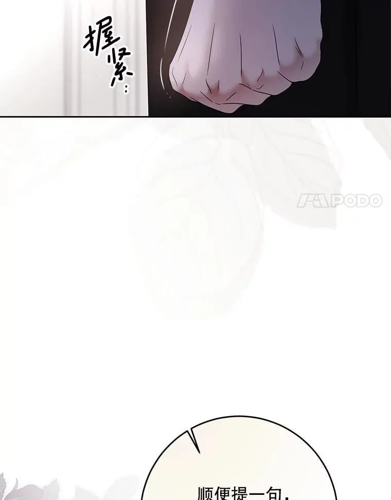 141.考尔罗斯的坦白63