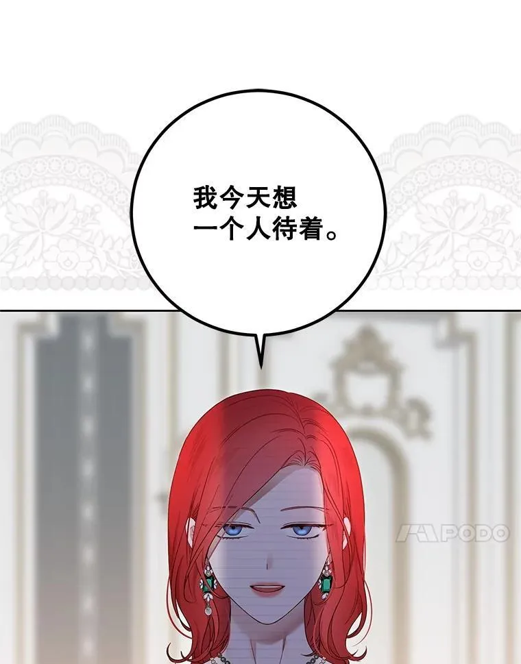 141.考尔罗斯的坦白29