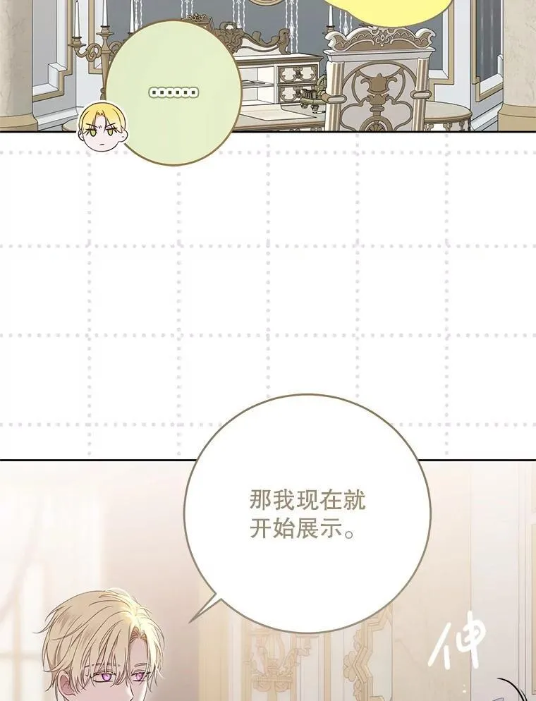 141.考尔罗斯的坦白8