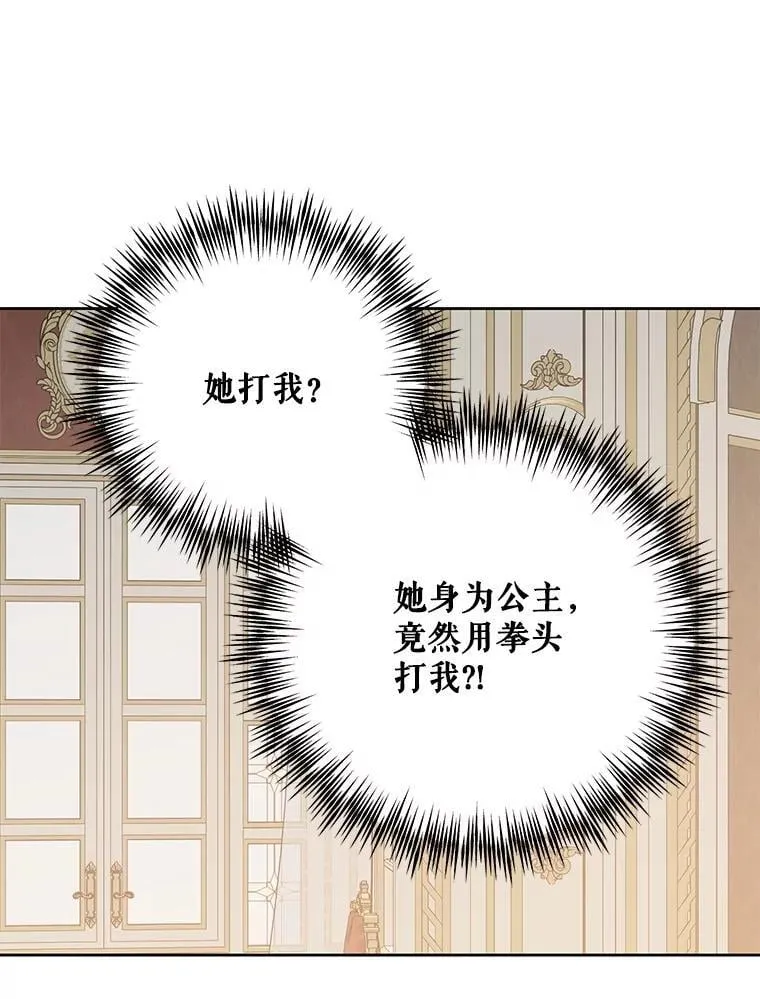 140.考尔罗斯的隐痛14
