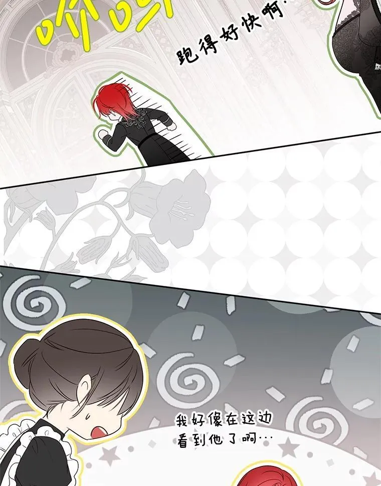 141.考尔罗斯的坦白37