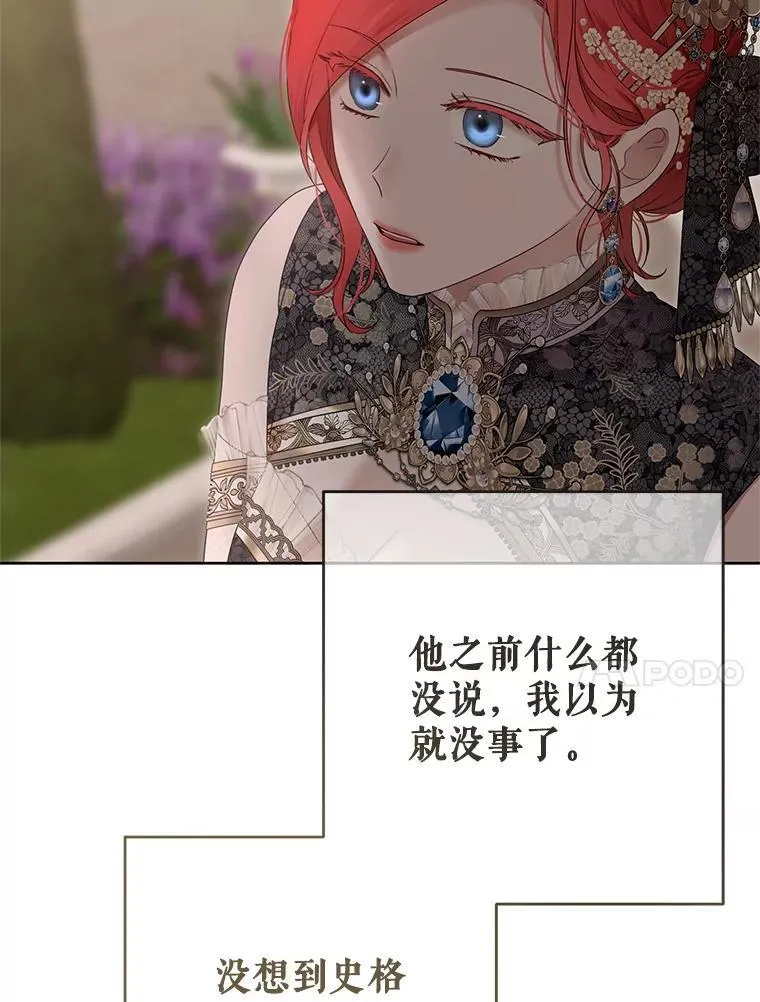 139.皇子的争吵29