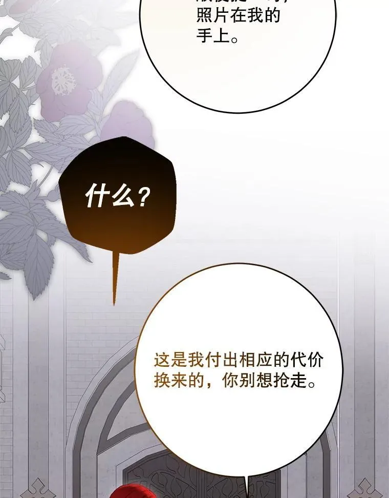 141.考尔罗斯的坦白64
