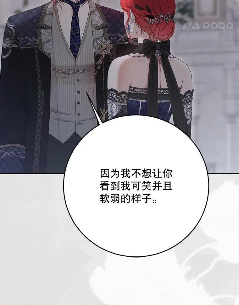 141.考尔罗斯的坦白70