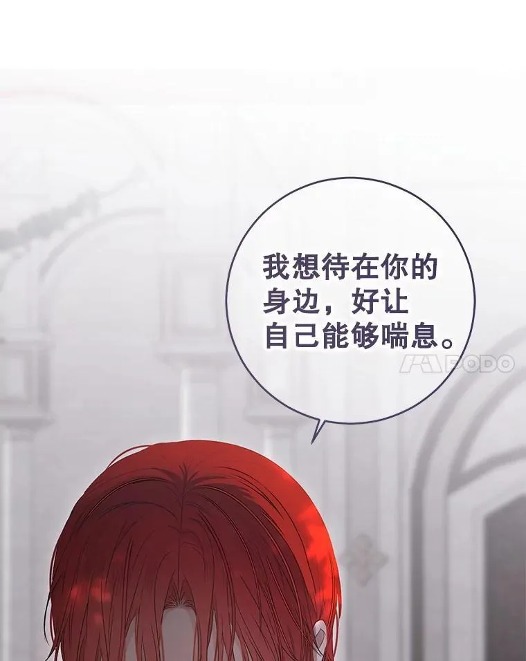 141.考尔罗斯的坦白106