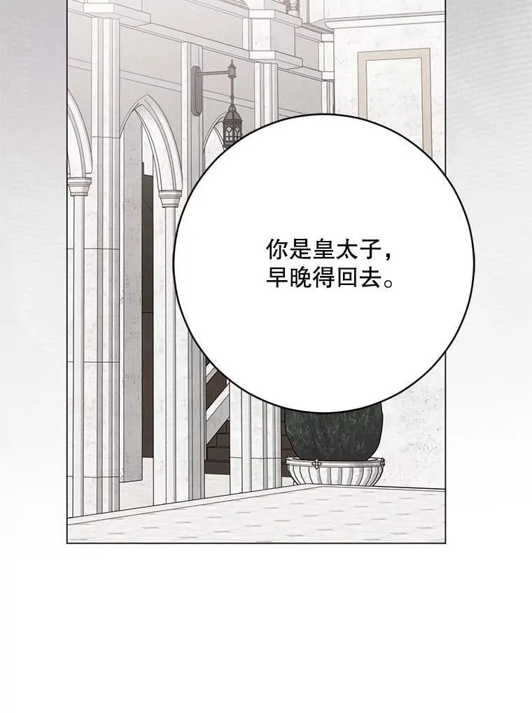 137.我想成为你的妾71