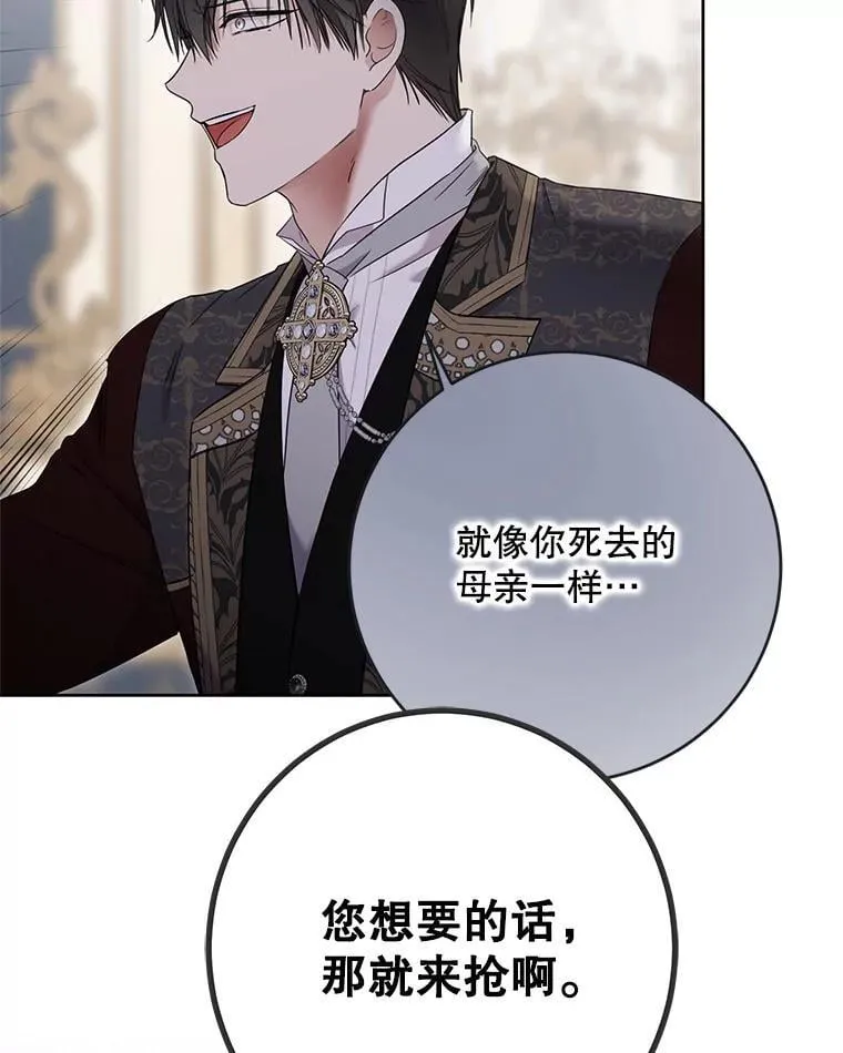 139.皇子的争吵90