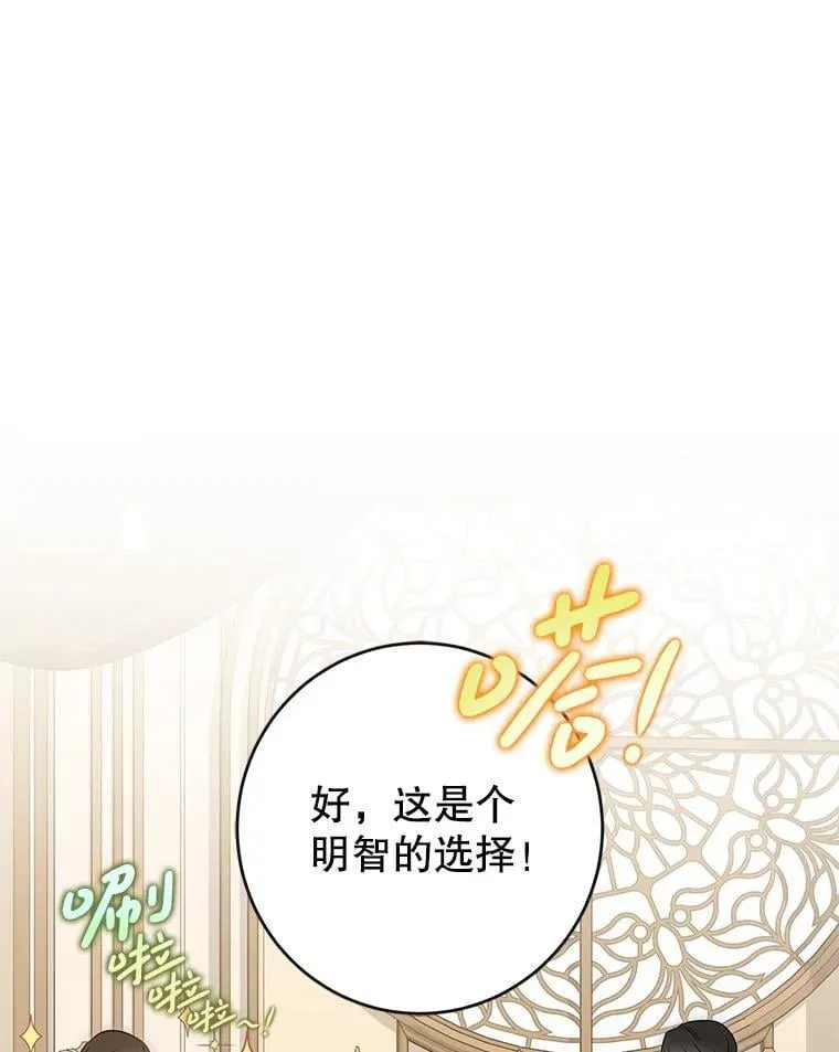 142.换装游戏66