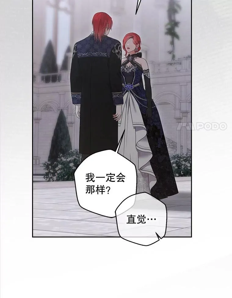 141.考尔罗斯的坦白73