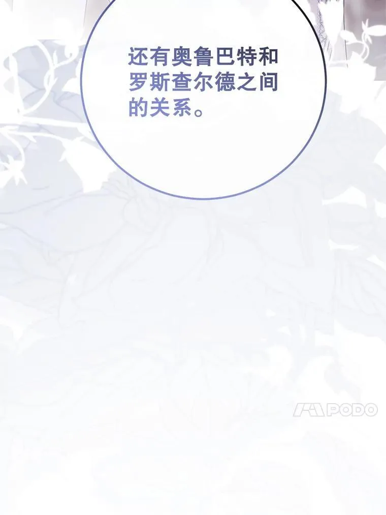 140.考尔罗斯的隐痛12